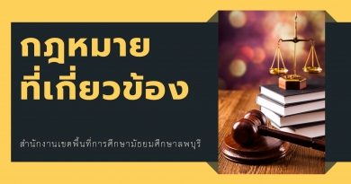 รัฐธรรมนุญแห่งราชอาณาจักรไทย พุทธศักราช 2560