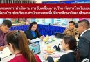 การติดตามผลการดำเนินงาน การขับเคลื่อนการบริหารจัดการโรงเรียนขนาดเล็ก โรงเรียนบ้านข่อยวิทยา สพม.ลพบุรี