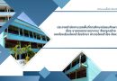 ขายทอดตลาดอาคาร/ สิ่งปลูกสร้าง ของโรงเรียนโคกสำโรงวิทยา อำเภอโคกสำโรง จังหวัดลพบุรี