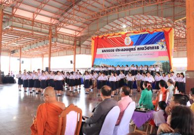 สพม.ลพบุรี ร่วมพิธีเปิดงานการแข่งขันประลองยุทธ์ภาษาอังกฤษ ปีการศึกษา 2568