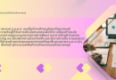 ประกาศ อ.ก.ค.ศ. เขตพื้นที่การศึกษามัธยมศึกษาลพบุรี