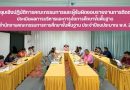 ประชุมเชิงปฏิบัติการคณะกรรมการและผู้รับผิดชอบรายงานการติดตามประเมินผลการบริหารและการจัดการศึกษาขั้นพื้นฐานของสำนักงานคณะกรรมการการศึกษาขั้นพื้นฐานประจำปีงบประมาณ พ.ศ. 2568